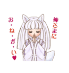 白狐ちゃん（個別スタンプ：2）