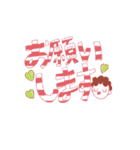 アイツとあたしのときめきライフ（個別スタンプ：12）