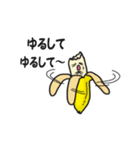 熱血バナナ！ 部員募集中！（個別スタンプ：8）