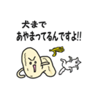 熱血バナナ！ 部員募集中！（個別スタンプ：13）
