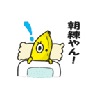 熱血バナナ！ 部員募集中！（個別スタンプ：17）