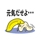 熱血バナナ！ 部員募集中！（個別スタンプ：23）