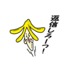熱血バナナ！ 部員募集中！（個別スタンプ：24）