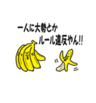 熱血バナナ！ 部員募集中！（個別スタンプ：37）