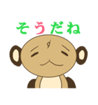 サルたん（個別スタンプ：7）