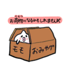 ふつつかモモ（個別スタンプ：34）