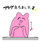 わくわくアニマルOL系（定時退社）（個別スタンプ：26）