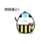 たまご侍でござる（個別スタンプ：1）