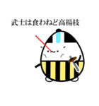 たまご侍でござる（個別スタンプ：37）