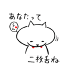 舌でてますよ…（個別スタンプ：24）