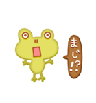 クッキーかえる（個別スタンプ：19）