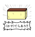 四角いものがひたすら話しかけるスタンプ（個別スタンプ：38）