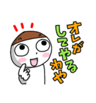 続・新潟市周辺の思わず笑っちゃう方言（個別スタンプ：14）