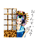 花魁道中 鷲美太夫でありんすぇ その壱（個別スタンプ：33）