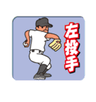 野球大好き 2（個別スタンプ：8）