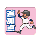 野球大好き 2（個別スタンプ：12）