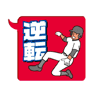 野球大好き 2（個別スタンプ：21）