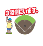野球大好き 2（個別スタンプ：37）