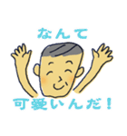 とうさん おじさん じぃじ（個別スタンプ：2）