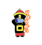 キョンシーのキョンちゃん（個別スタンプ：8）