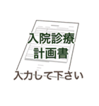 看護師の日常（個別スタンプ：17）