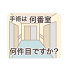 看護師の日常（個別スタンプ：34）