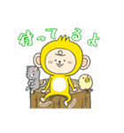 サル 猿 おさる（個別スタンプ：9）