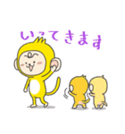 サル 猿 おさる（個別スタンプ：21）