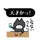 ふきだしスタンプ(アクーマのツッコミ1)（個別スタンプ：23）