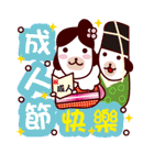 日本 祝日/休日/節句/祝う- 日常実用祝福（個別スタンプ：3）