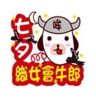 日本 祝日/休日/節句/祝う- 日常実用祝福（個別スタンプ：15）