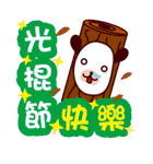 日本 祝日/休日/節句/祝う- 日常実用祝福（個別スタンプ：21）