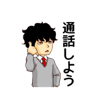 俺の日常（個別スタンプ：1）