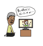 ゆるスタ(おじいちゃんとおばあちゃんver.)（個別スタンプ：15）