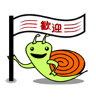 Didi Snail (JPN)（個別スタンプ：25）
