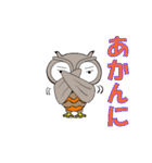 三重弁フクロウ（個別スタンプ：2）