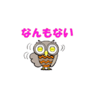 三重弁フクロウ（個別スタンプ：34）