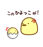 とりたま（個別スタンプ：2）