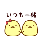 とりたま（個別スタンプ：3）