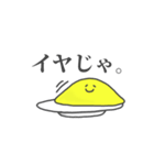 おむれつ様（個別スタンプ：4）