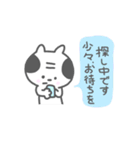 おやじねこ3（個別スタンプ：12）