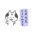 おやじねこ3（個別スタンプ：14）