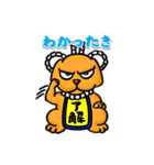 土佐犬やき（個別スタンプ：18）