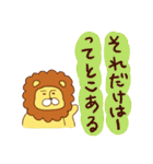 もこらいおん（個別スタンプ：29）
