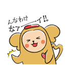 アイアイくん（個別スタンプ：7）