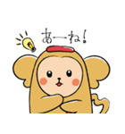 アイアイくん（個別スタンプ：8）