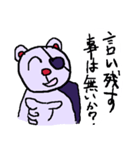 くま（小3）中2っぽい言葉（個別スタンプ：17）