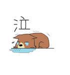 いぬです（個別スタンプ：21）