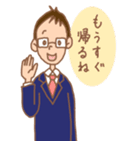 夫と妻（個別スタンプ：1）