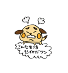 わんこな日々（個別スタンプ：7）